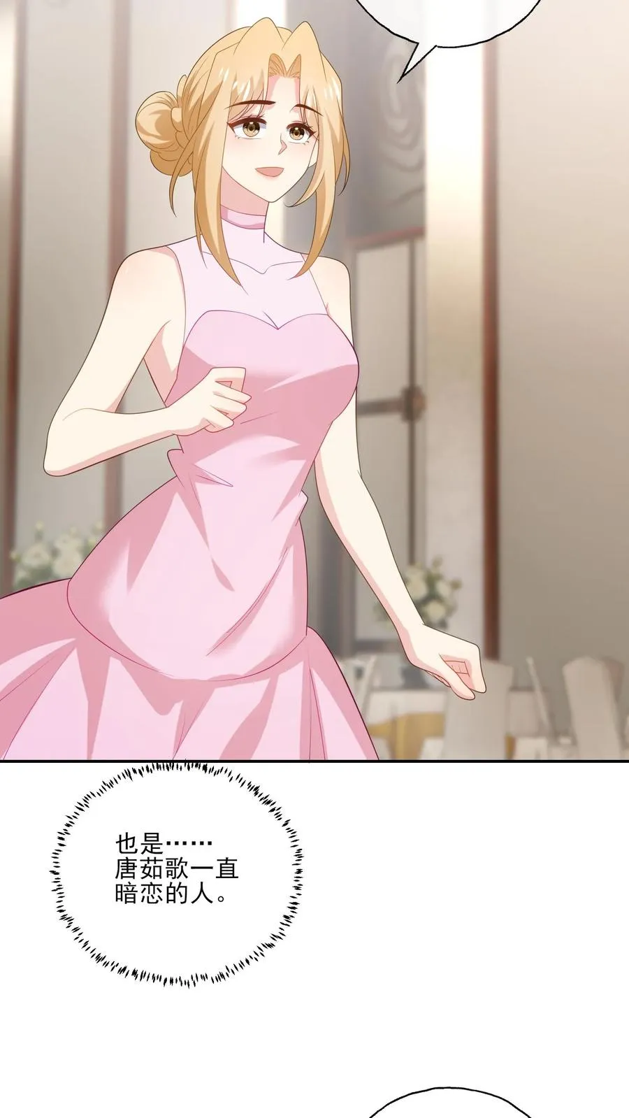 第236话 惊喜 第22页