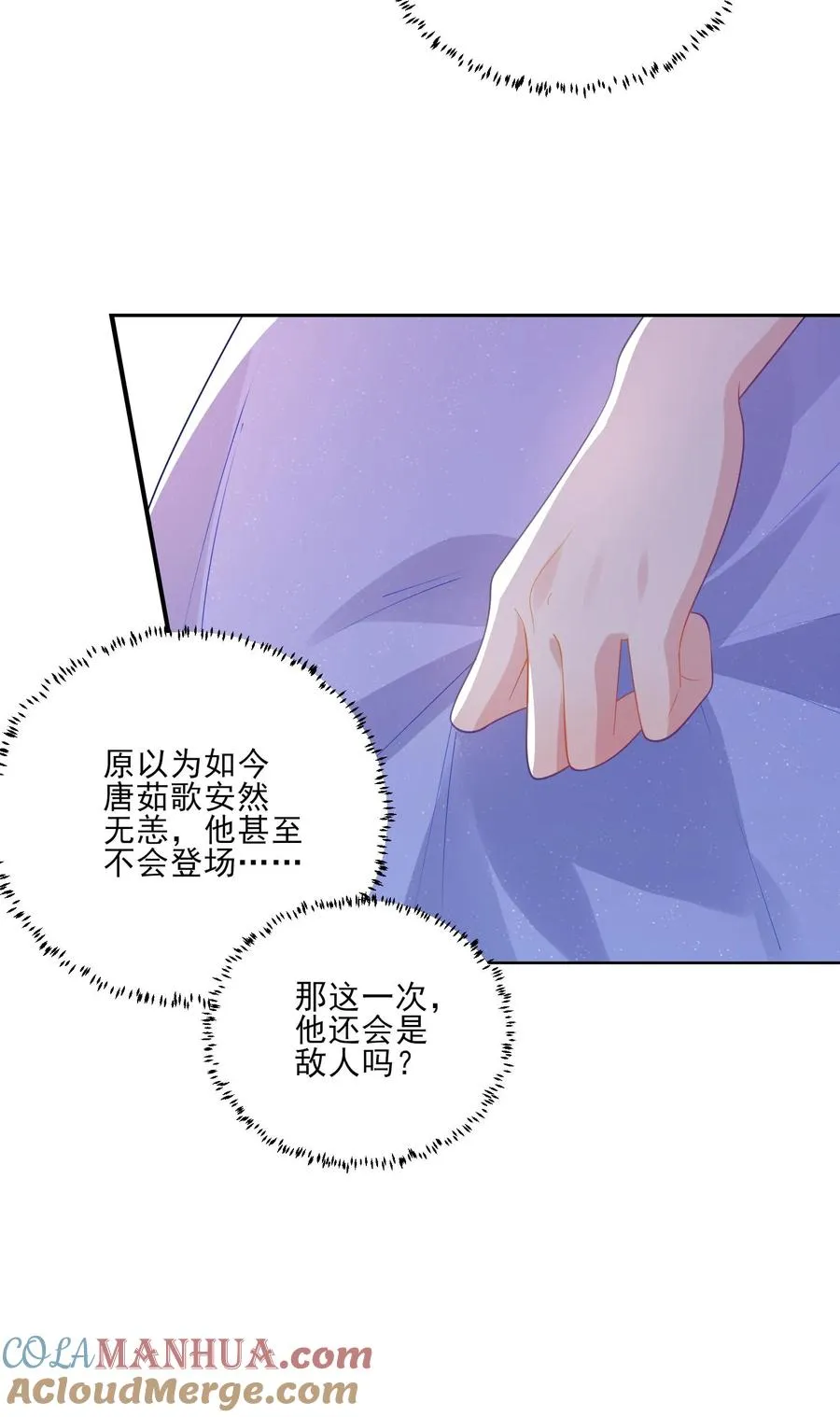 第236话 惊喜 第25页