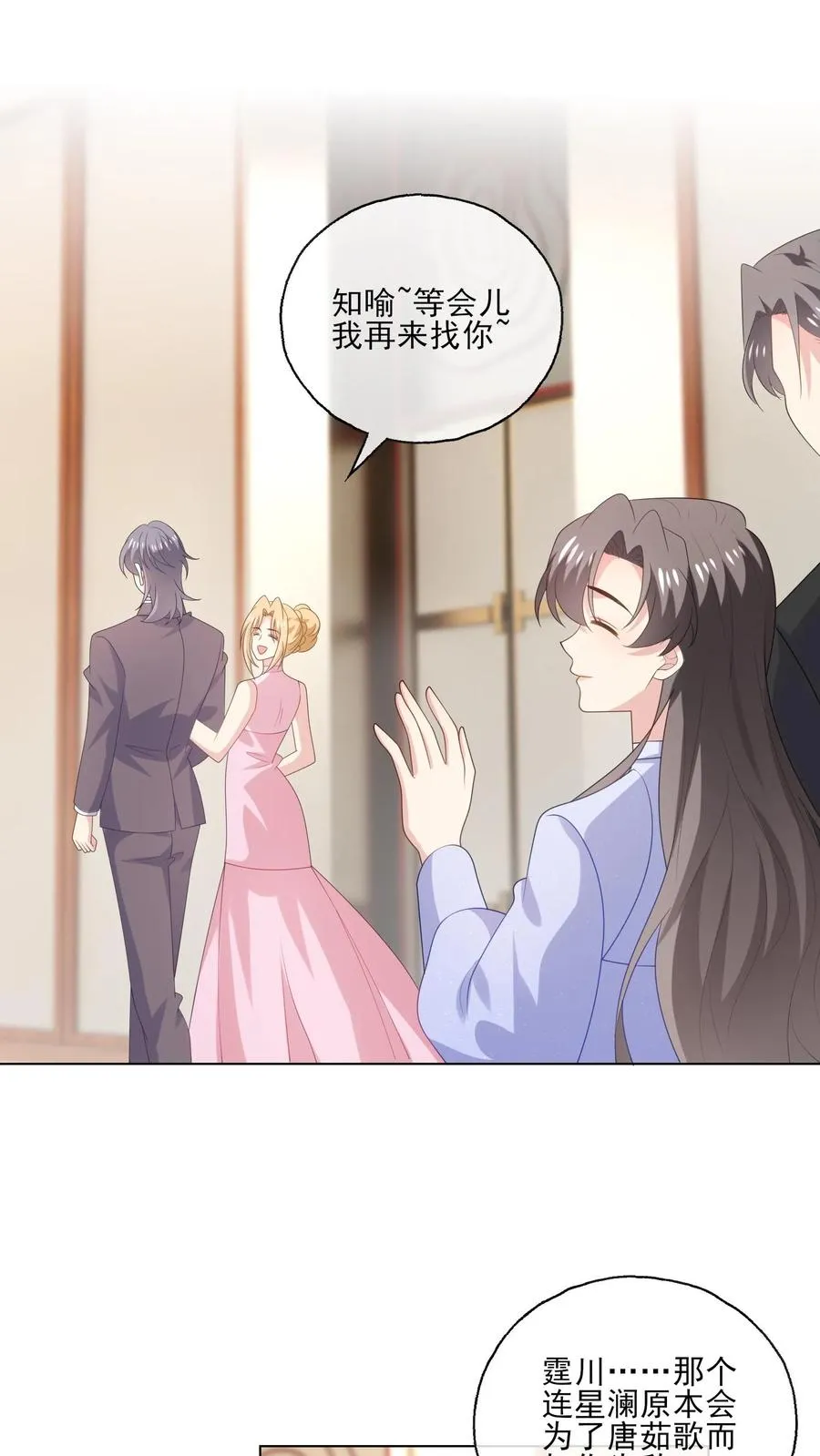 第237话 危险将至 第2页