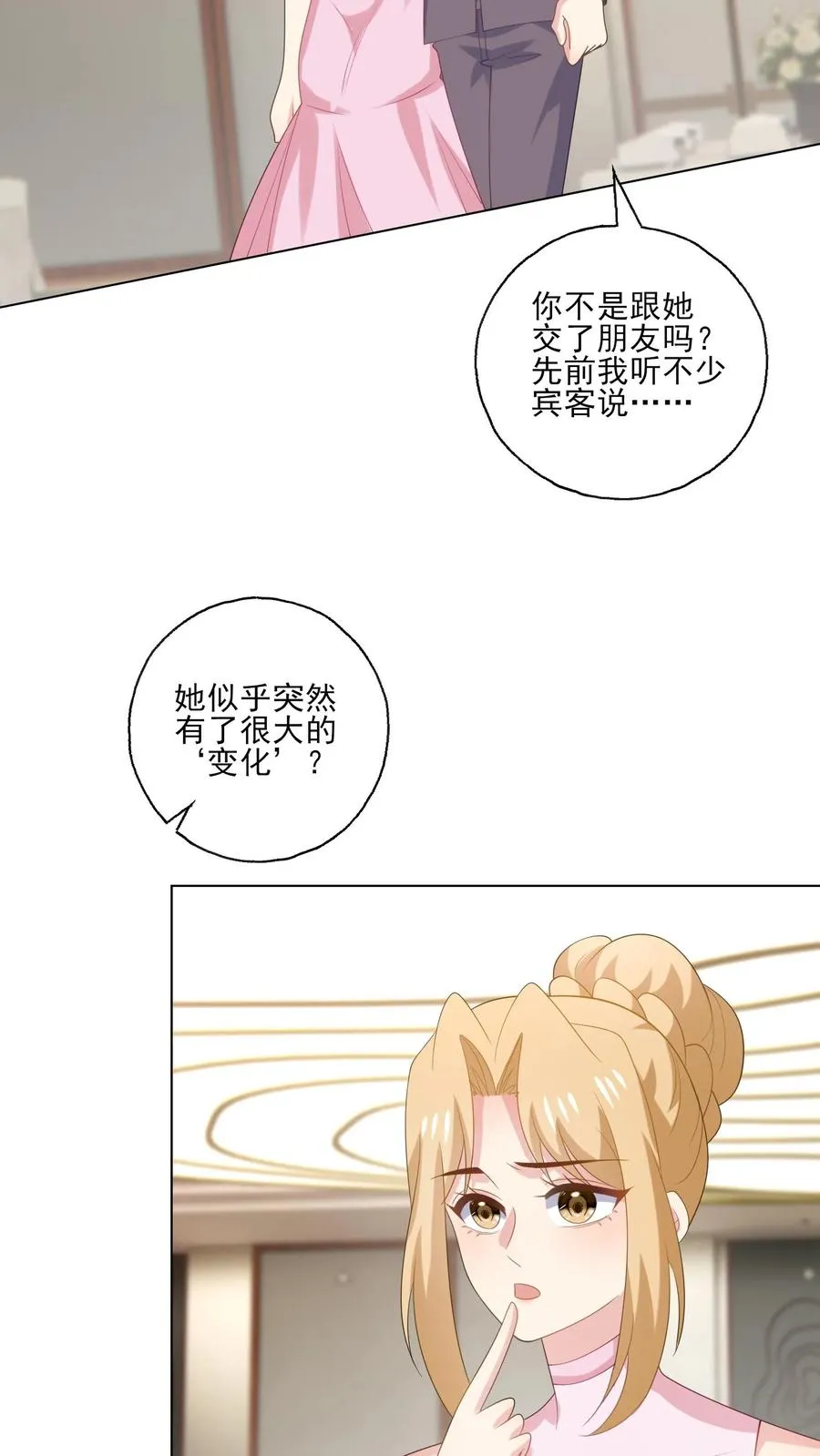 第237话 危险将至 第6页