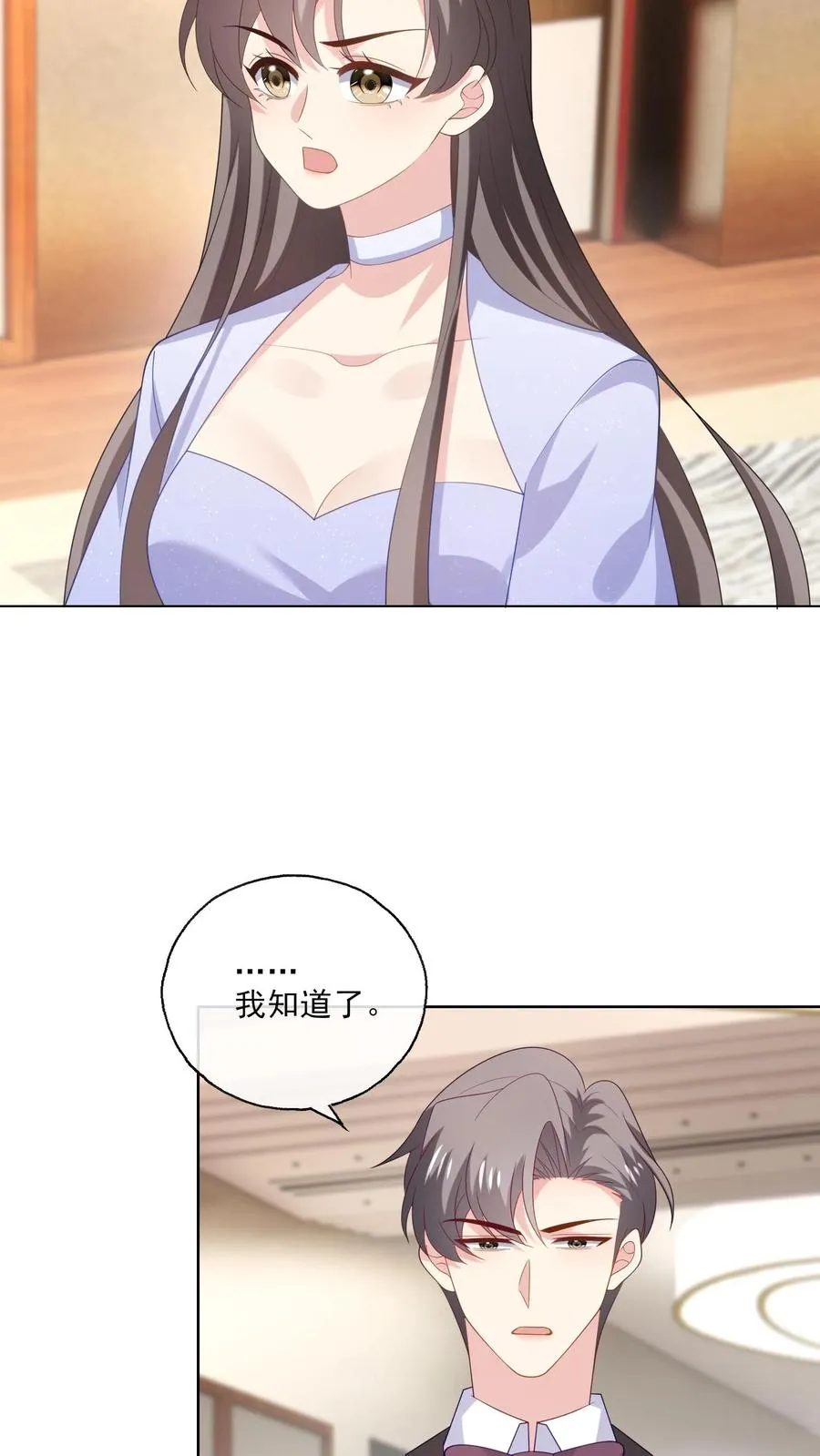 第237话 危险将至 第10页
