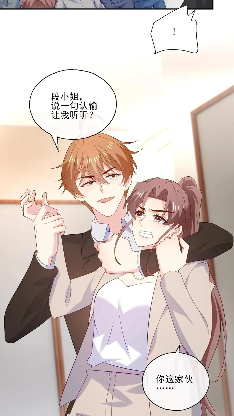 第237话 危险将至 第12页