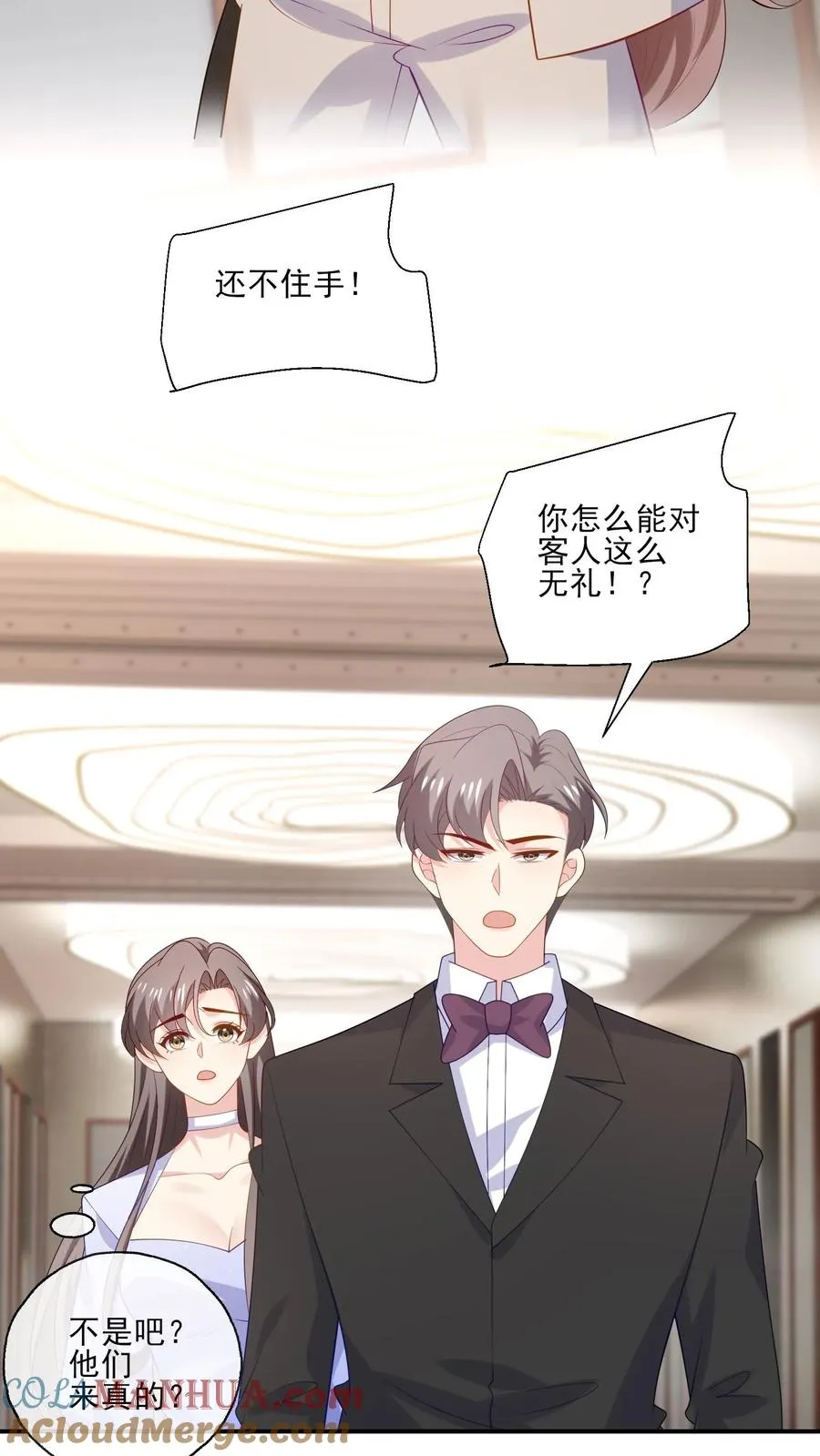 第237话 危险将至 第13页