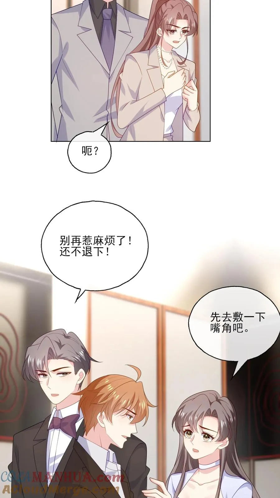 第237话 危险将至 第15页