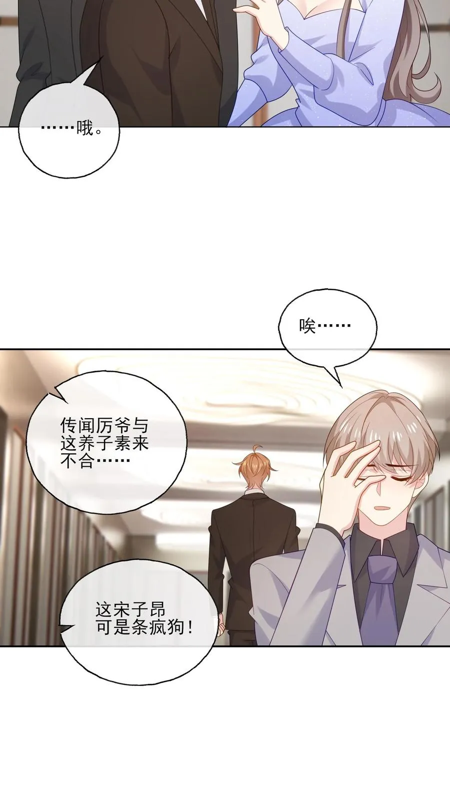 第237话 危险将至 第16页