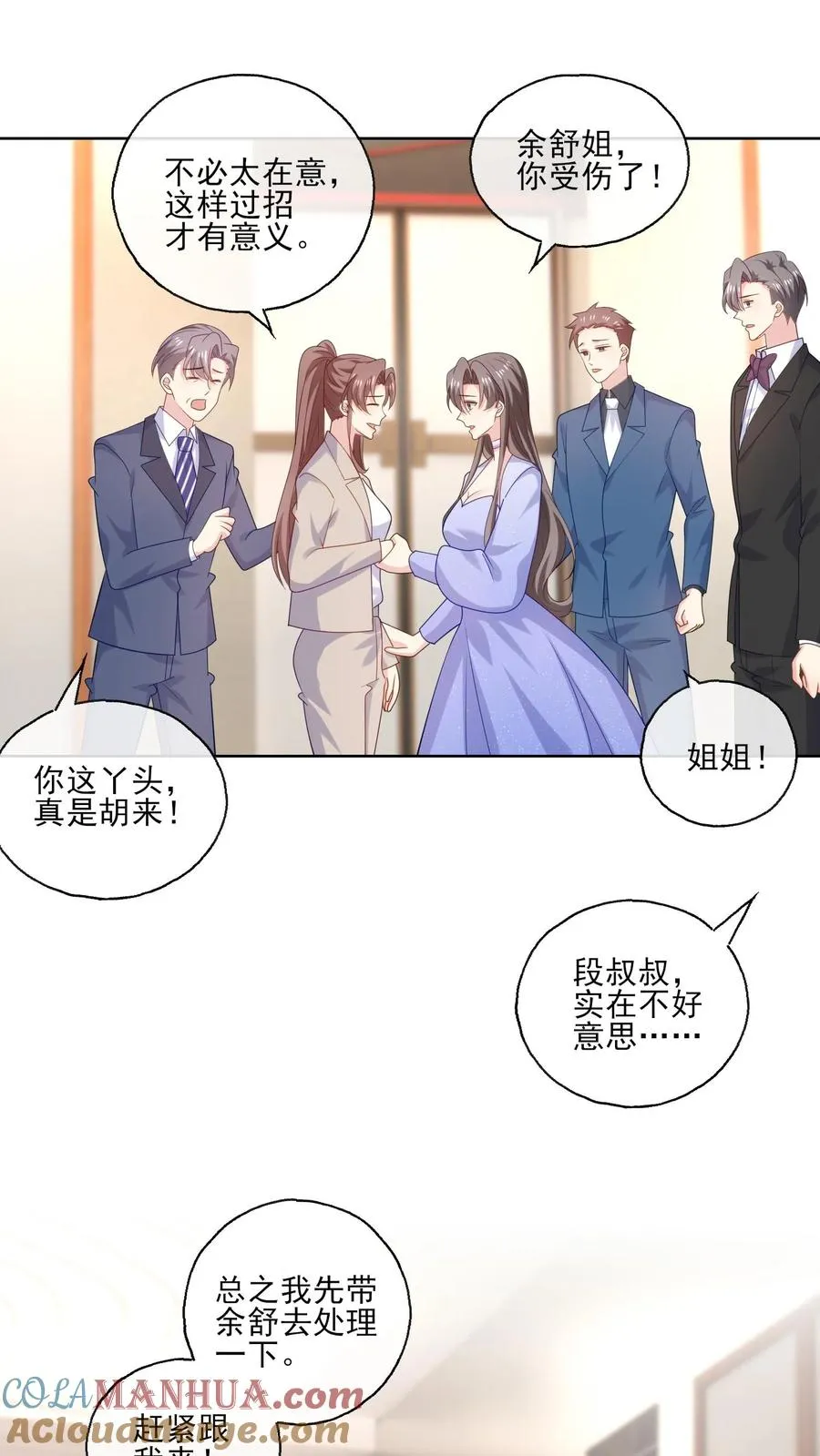 第237话 危险将至 第17页