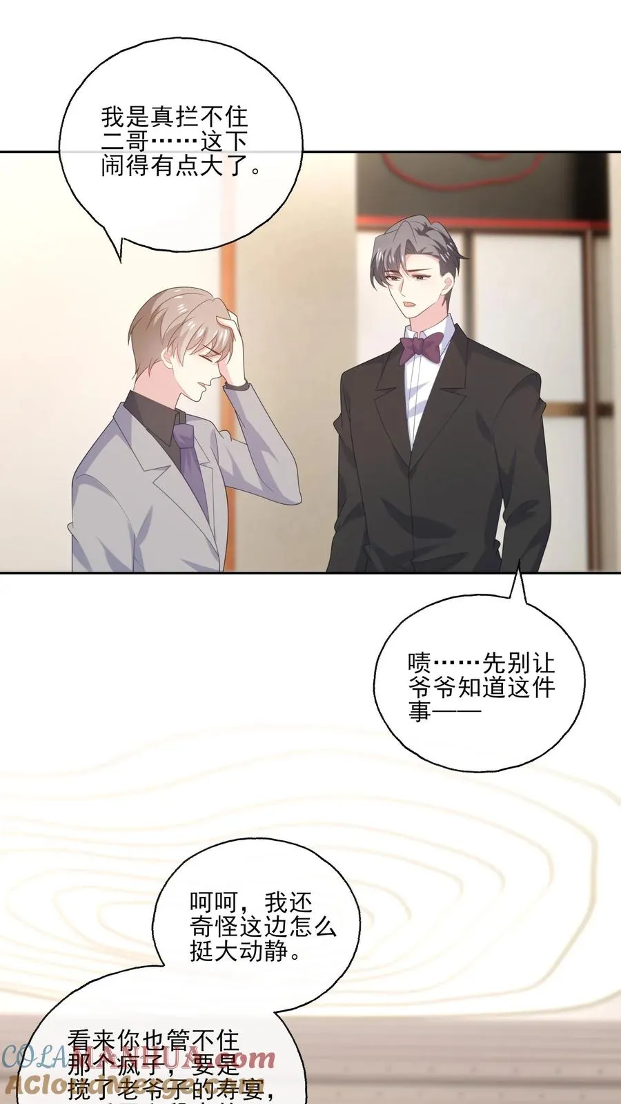 第237话 危险将至 第19页