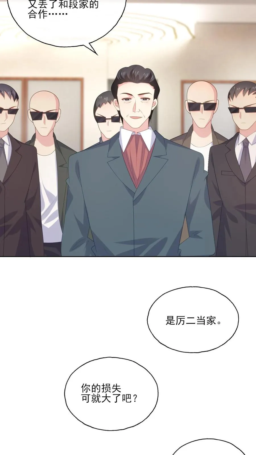 第237话 危险将至 第20页