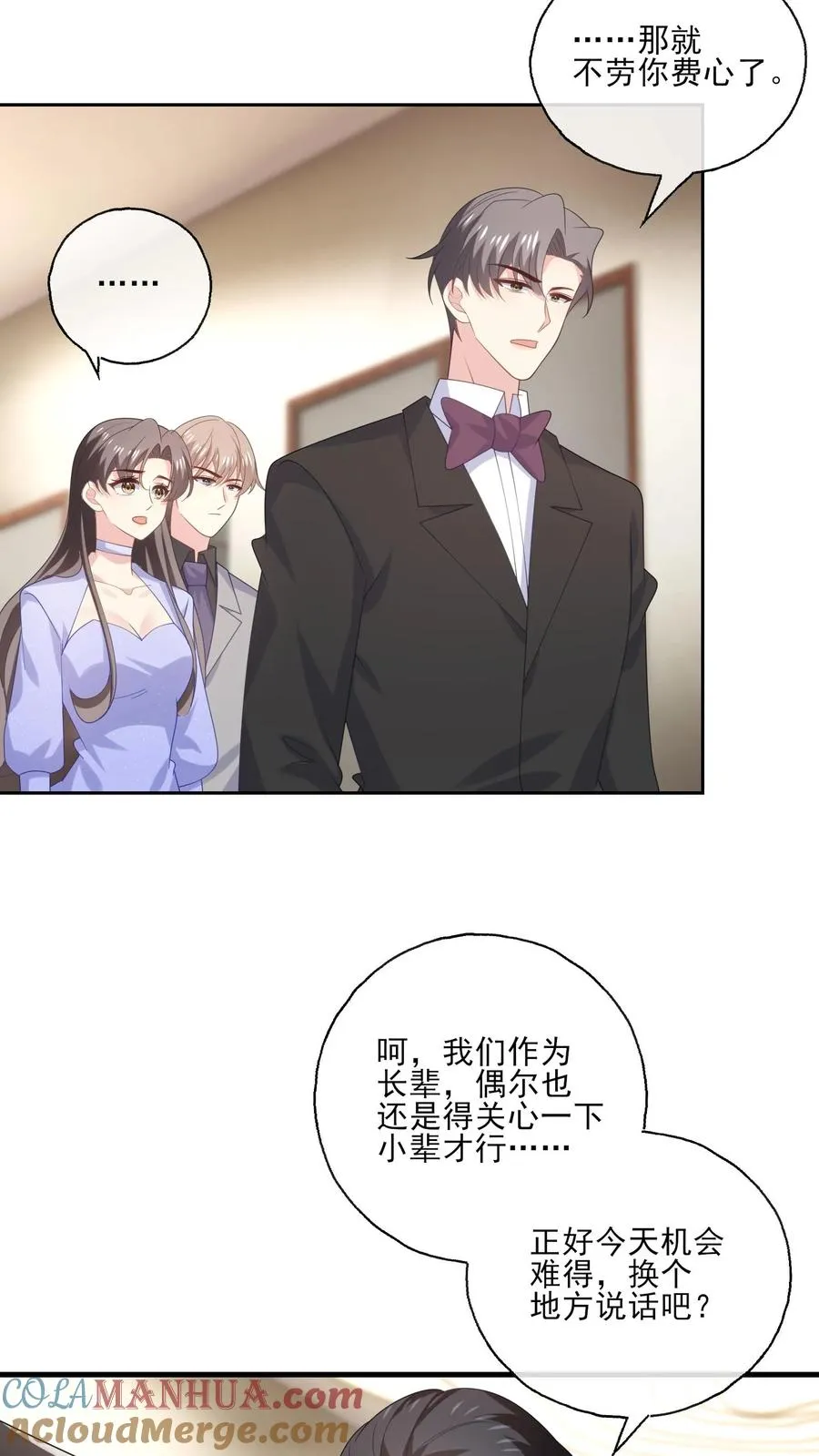 第237话 危险将至 第21页