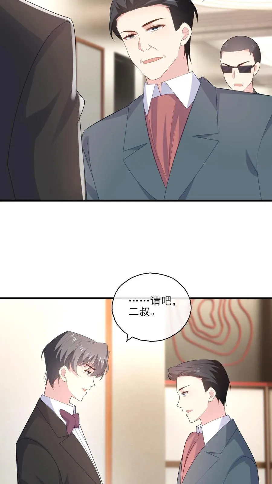 第237话 危险将至 第22页