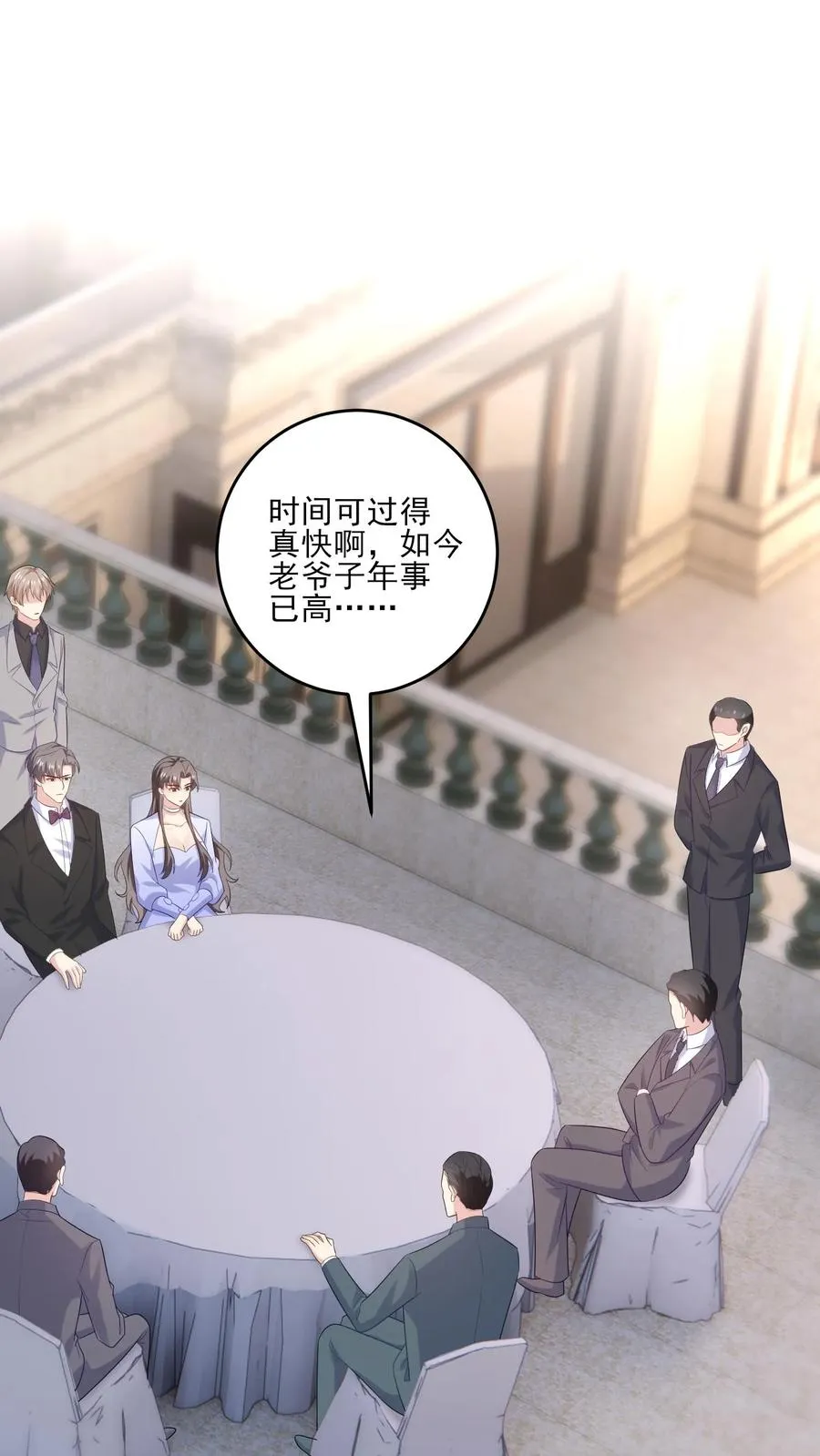 第238话 掌控之中 第2页