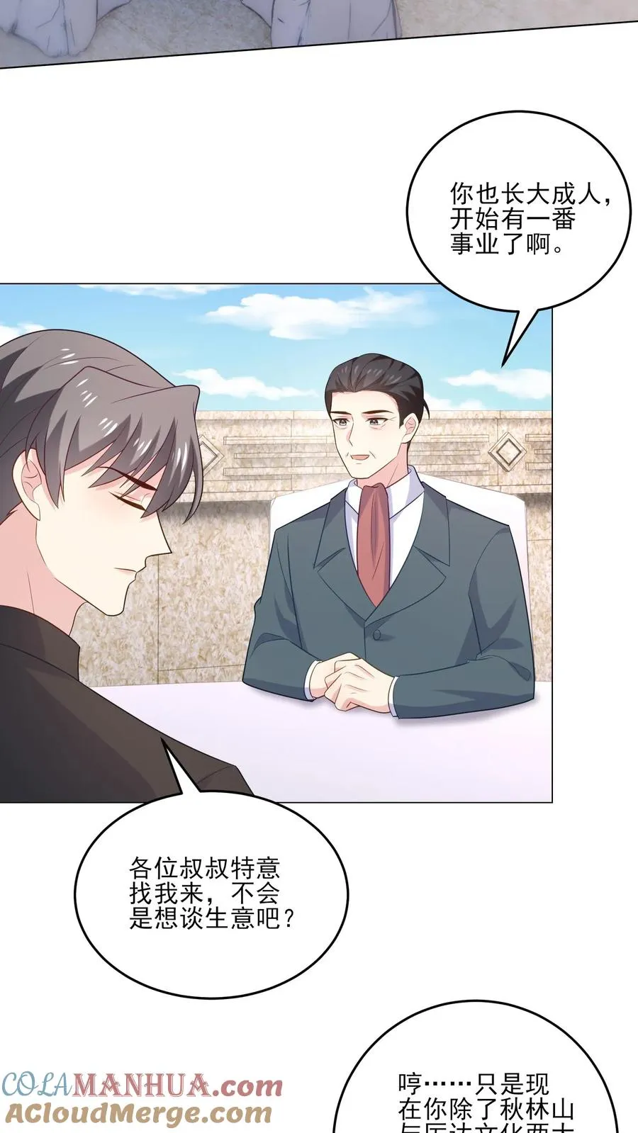 第238话 掌控之中 第3页