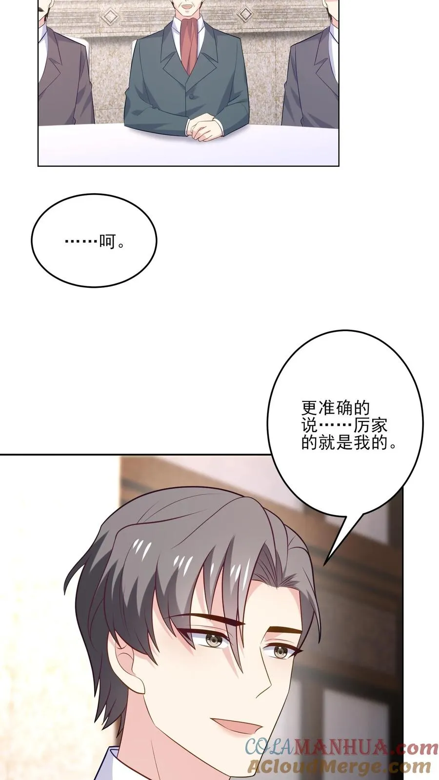 第238话 掌控之中 第5页
