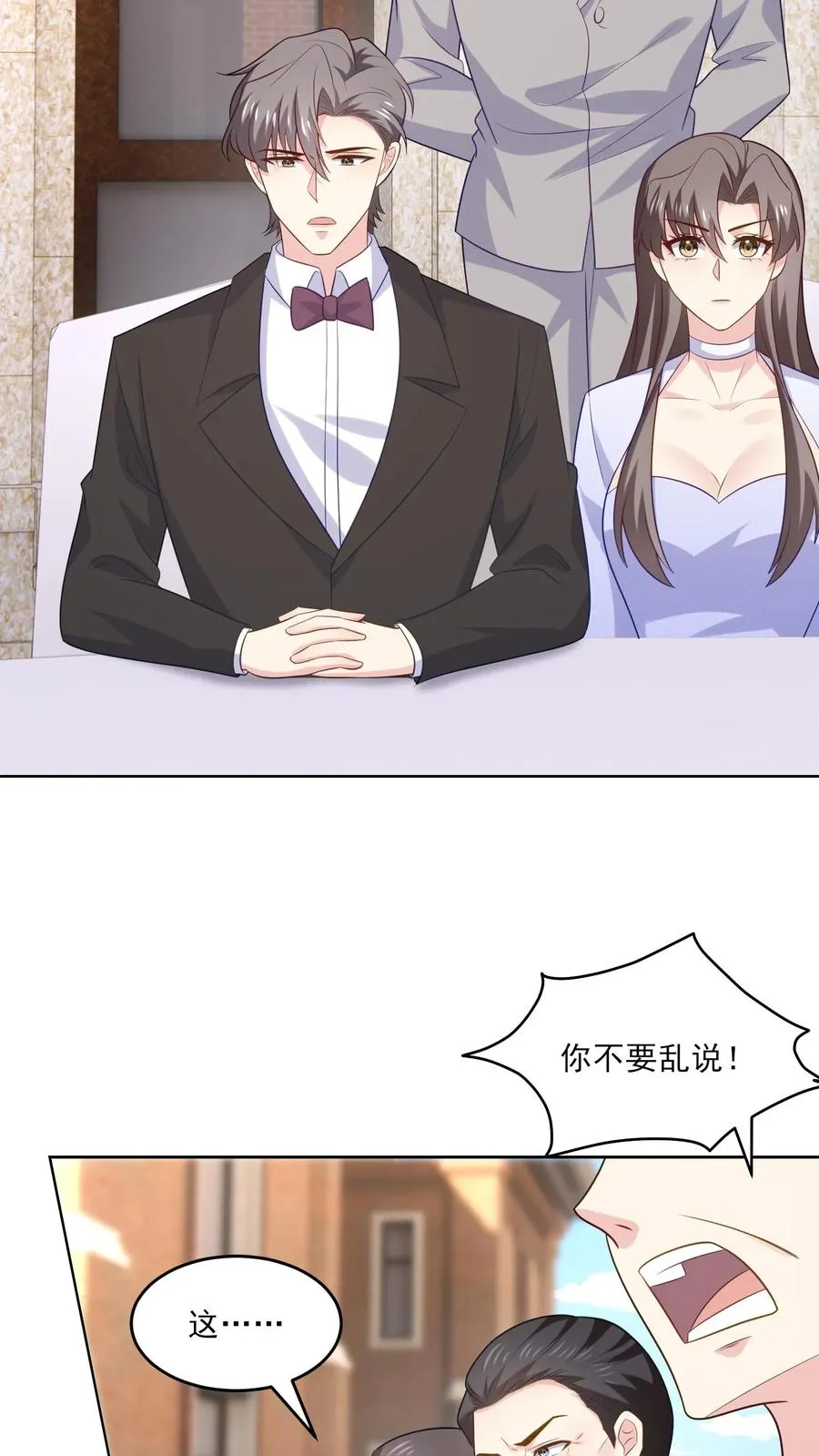 第238话 掌控之中 第8页
