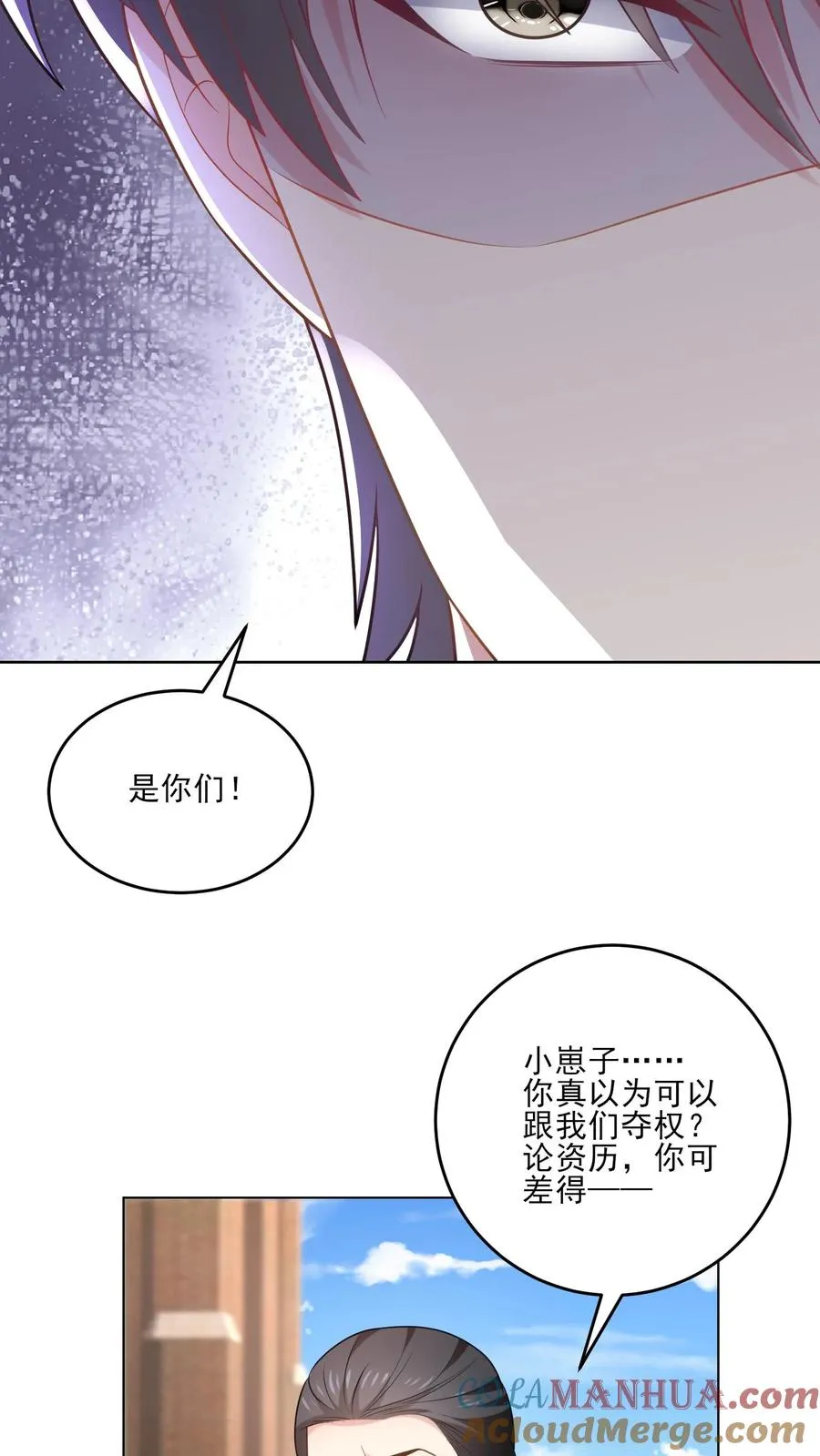 第238话 掌控之中 第11页
