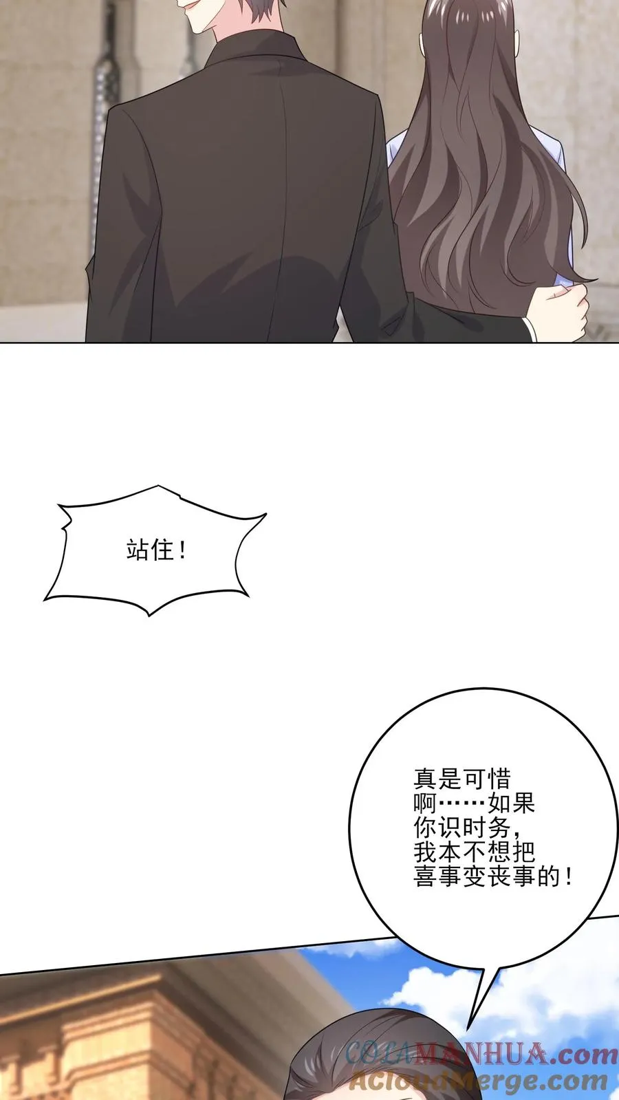 第238话 掌控之中 第15页