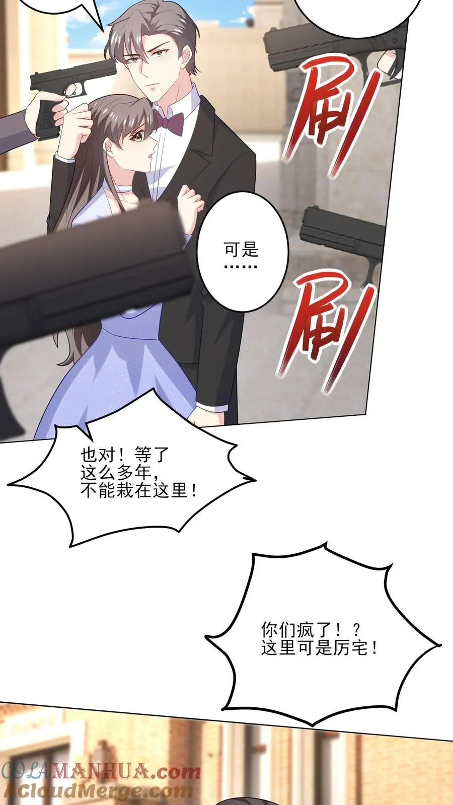 第238话 掌控之中 第17页