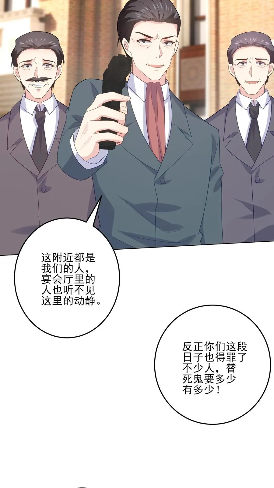 第238话 掌控之中 第18页