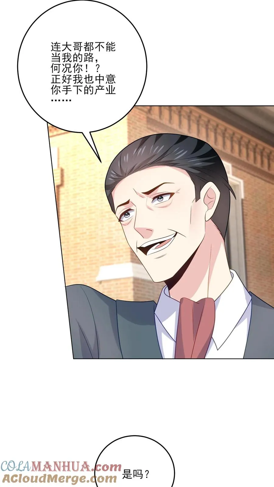 第238话 掌控之中 第19页
