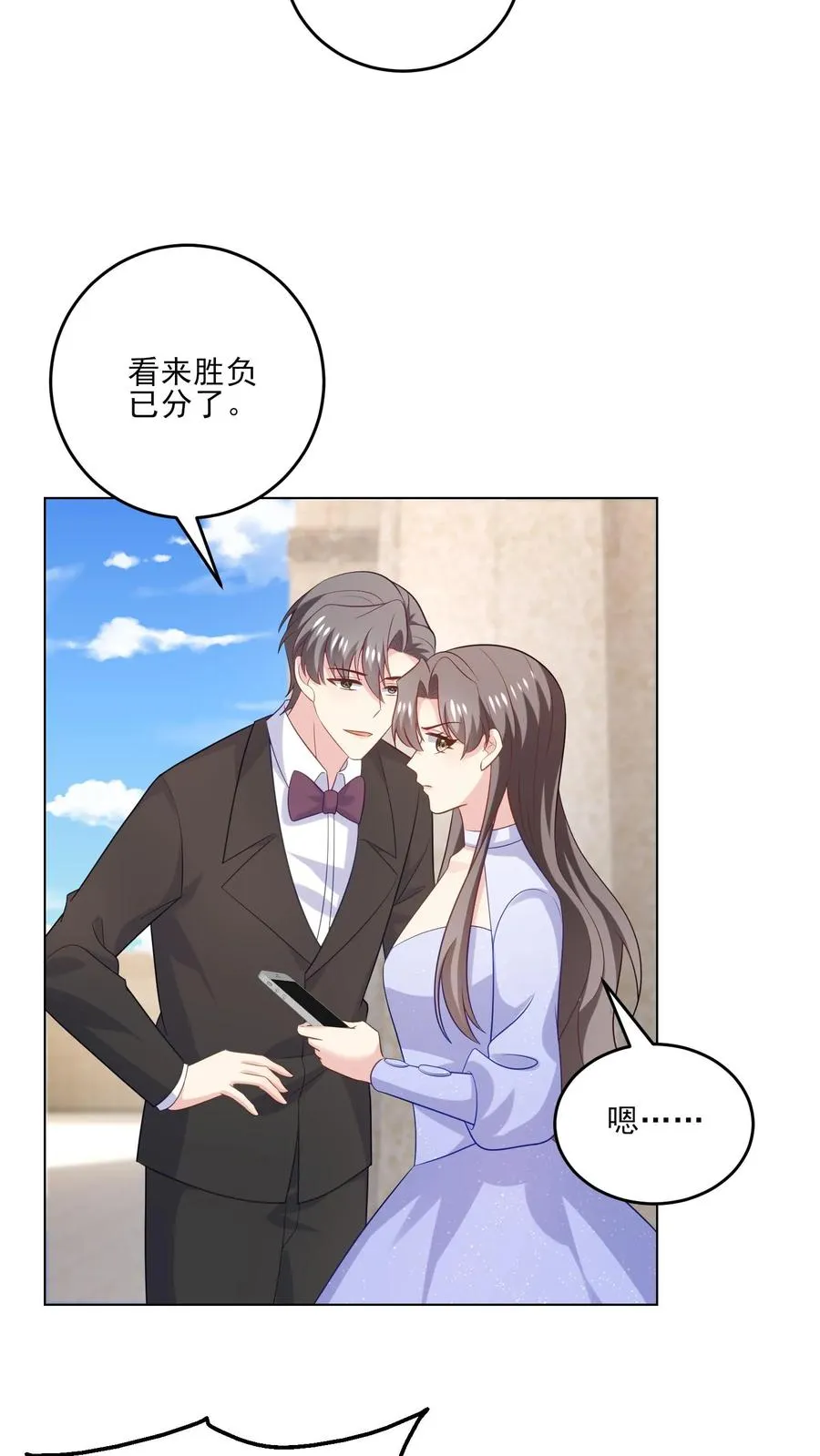 第238话 掌控之中 第20页