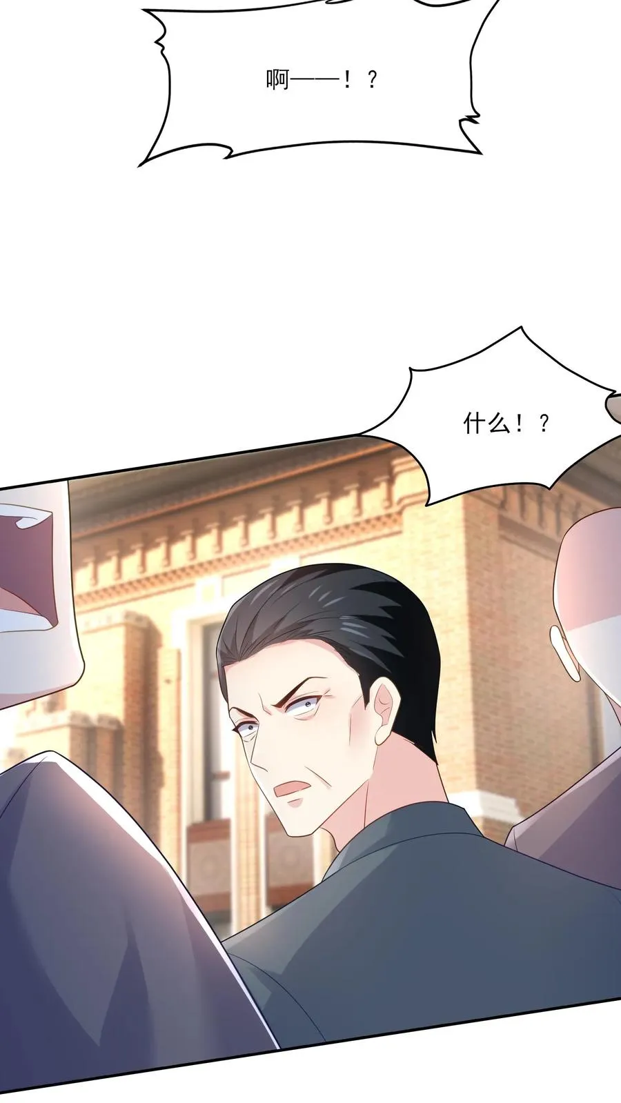 第238话 掌控之中 第22页