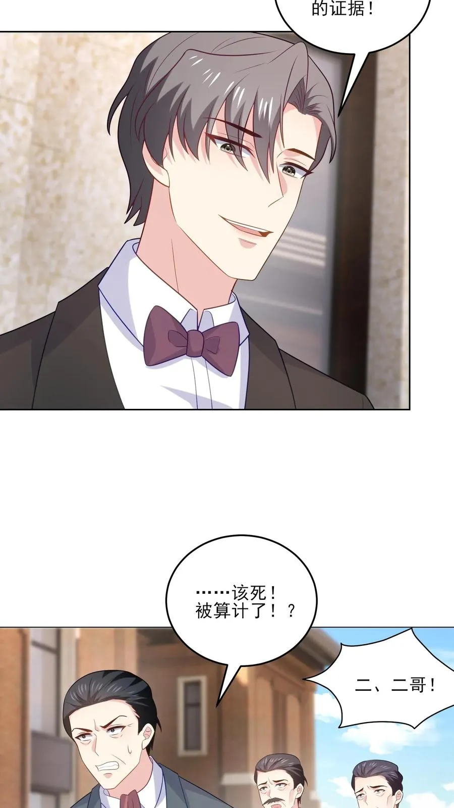 第238话 掌控之中 第26页