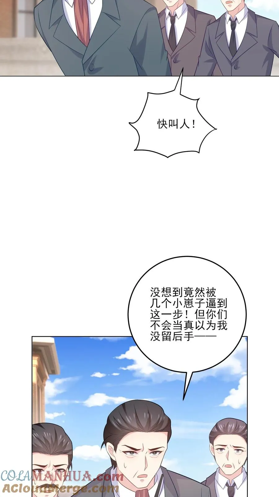 第238话 掌控之中 第27页