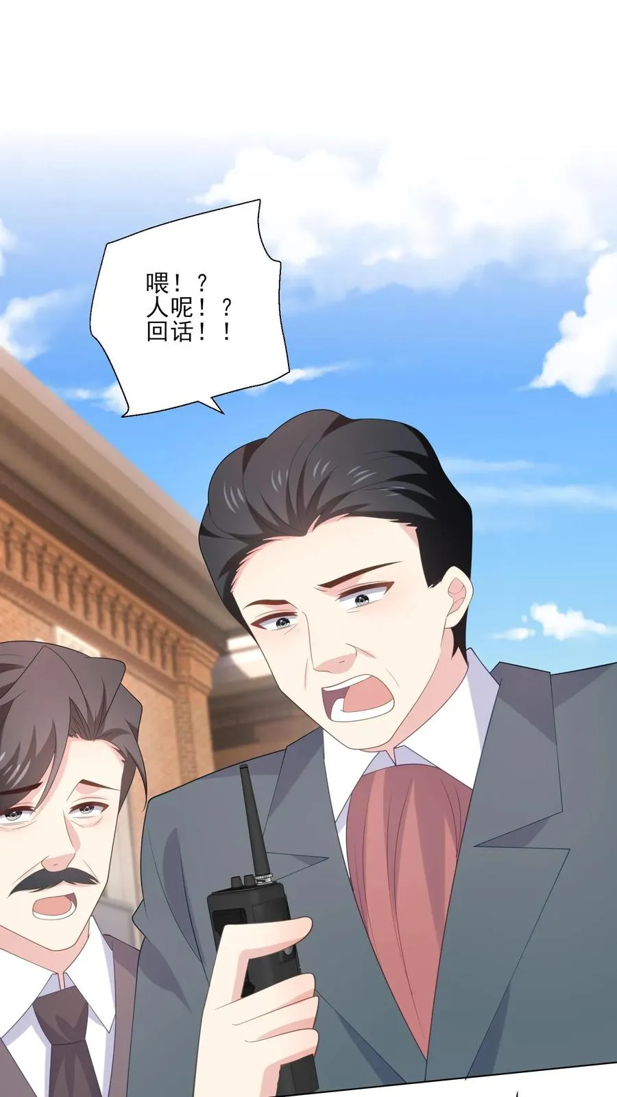 第239话 结束 第2页