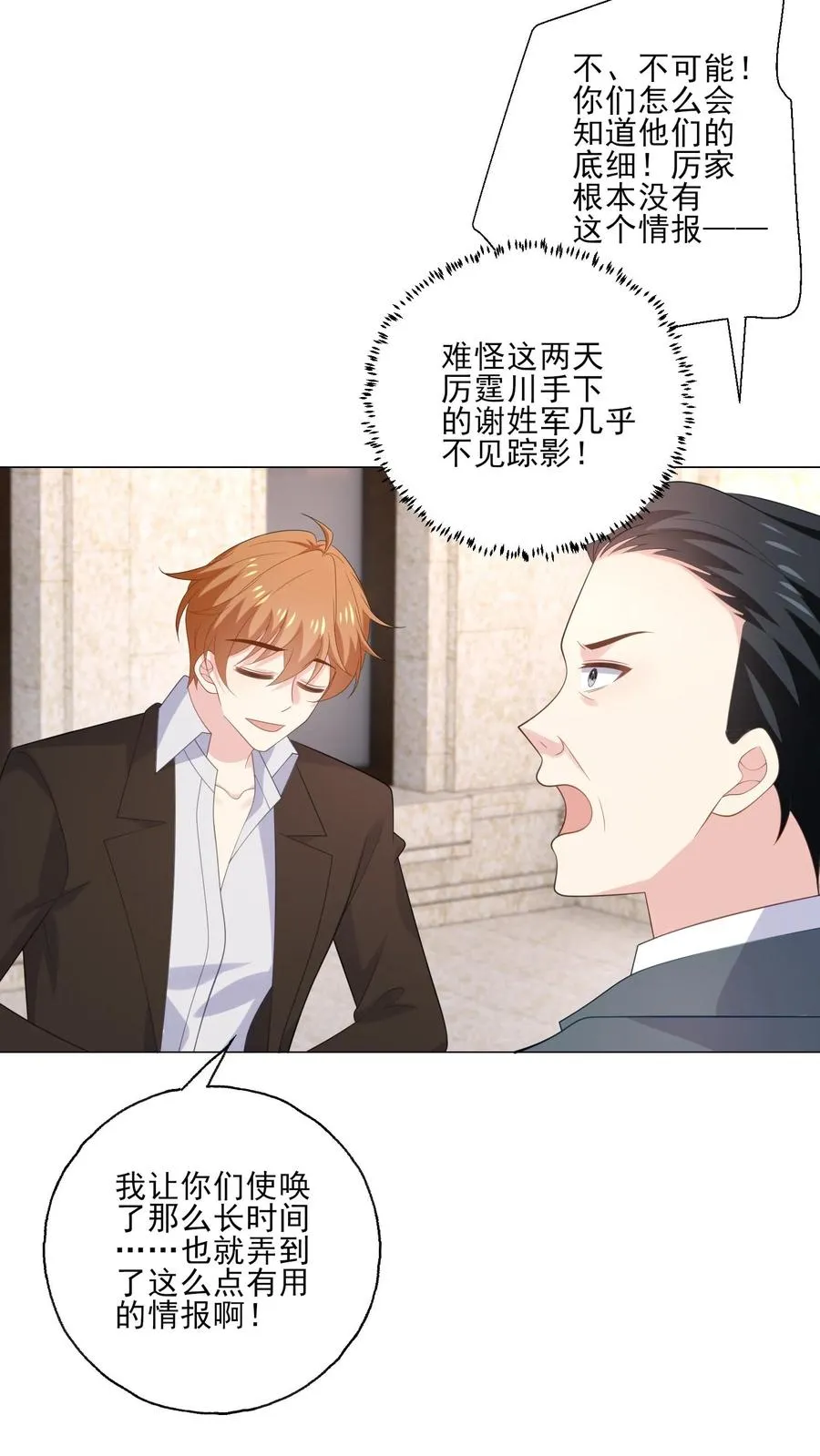 第239话 结束 第4页