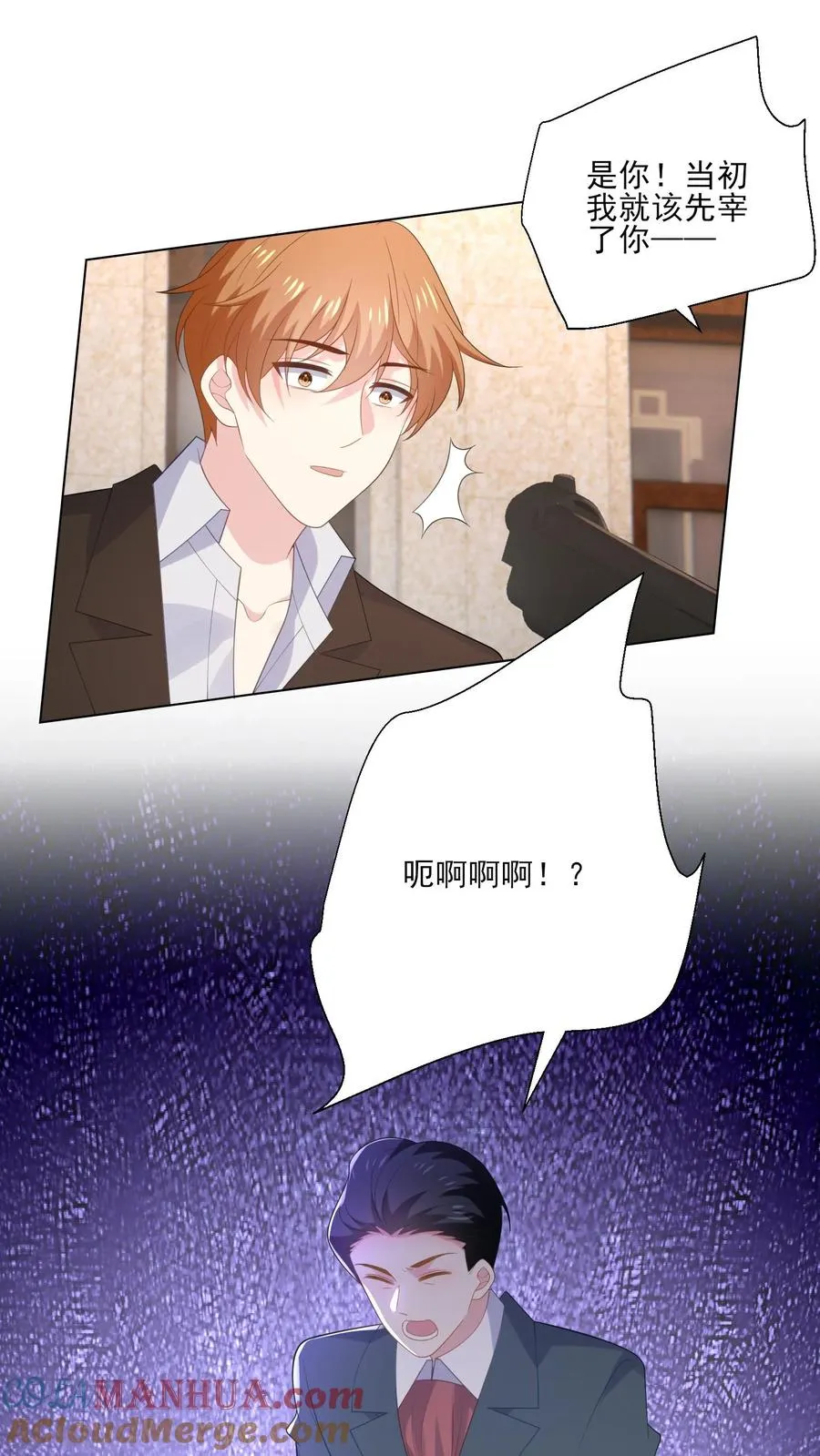 第239话 结束 第5页