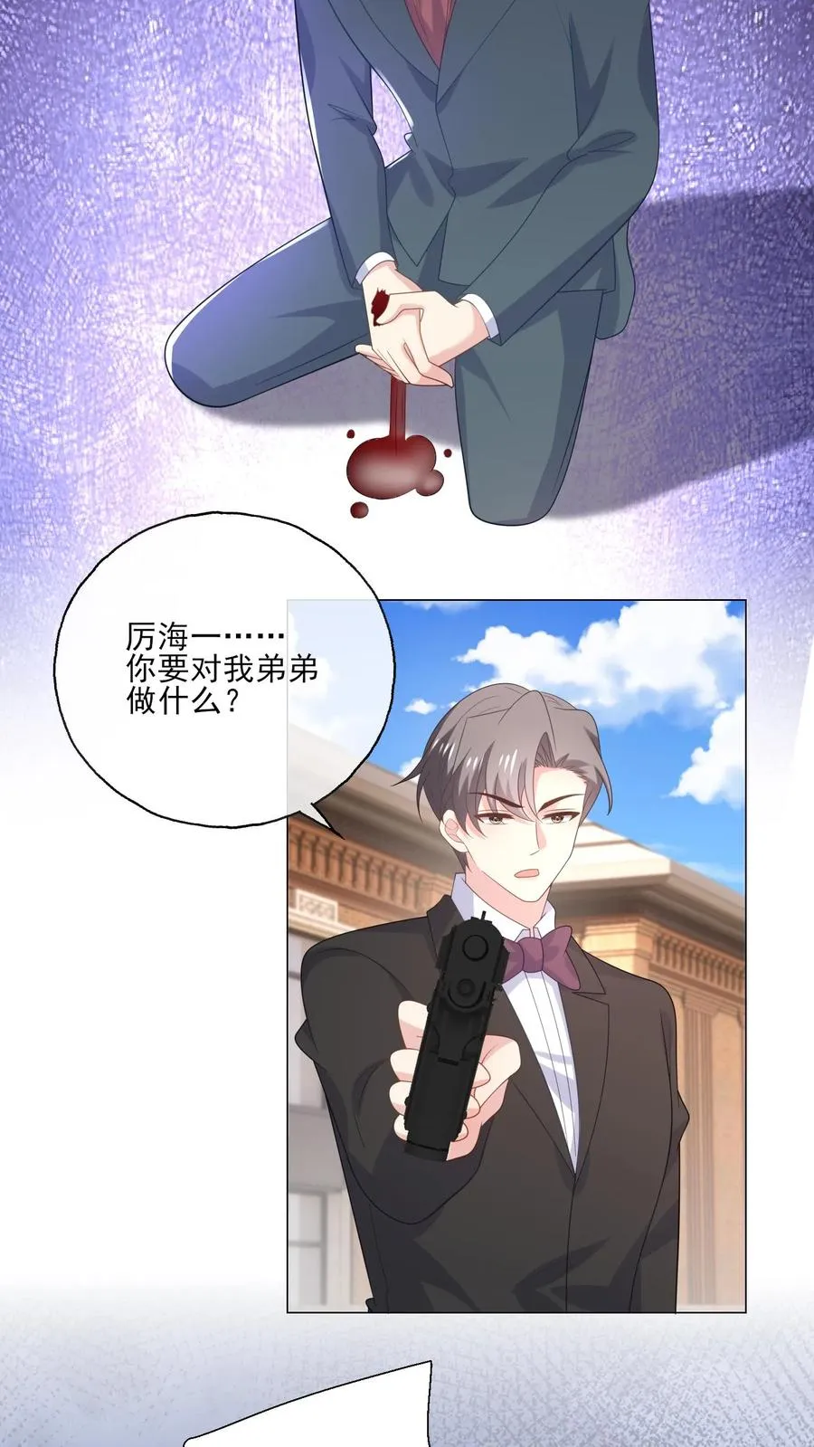 第239话 结束 第6页
