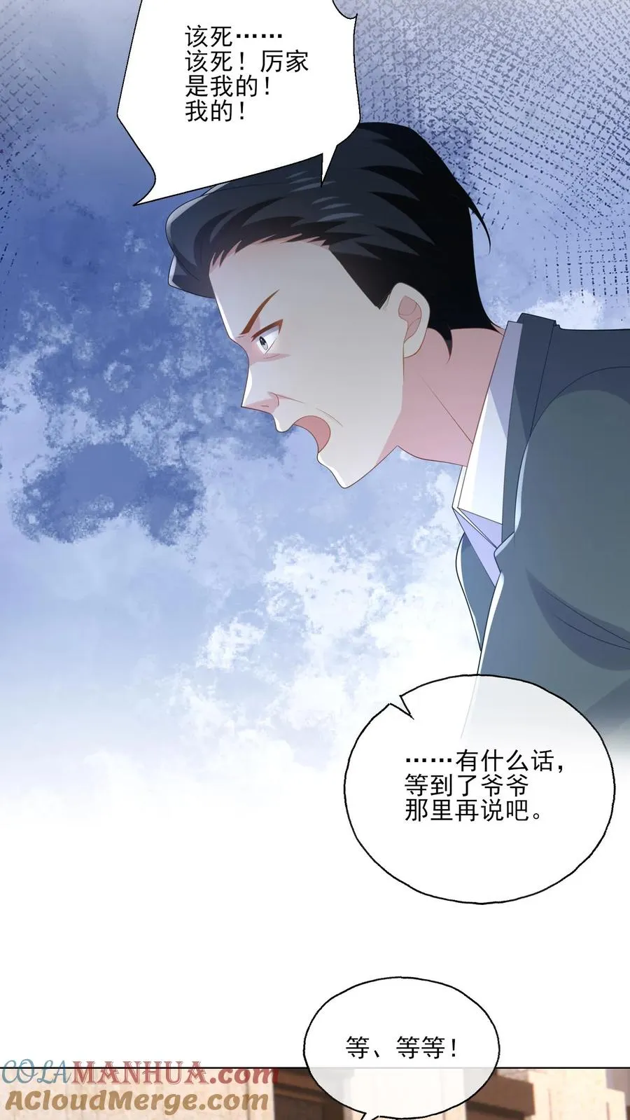 第239话 结束 第7页
