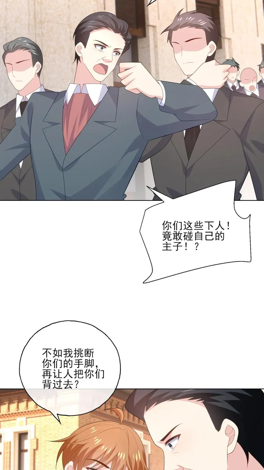 第239话 结束 第8页