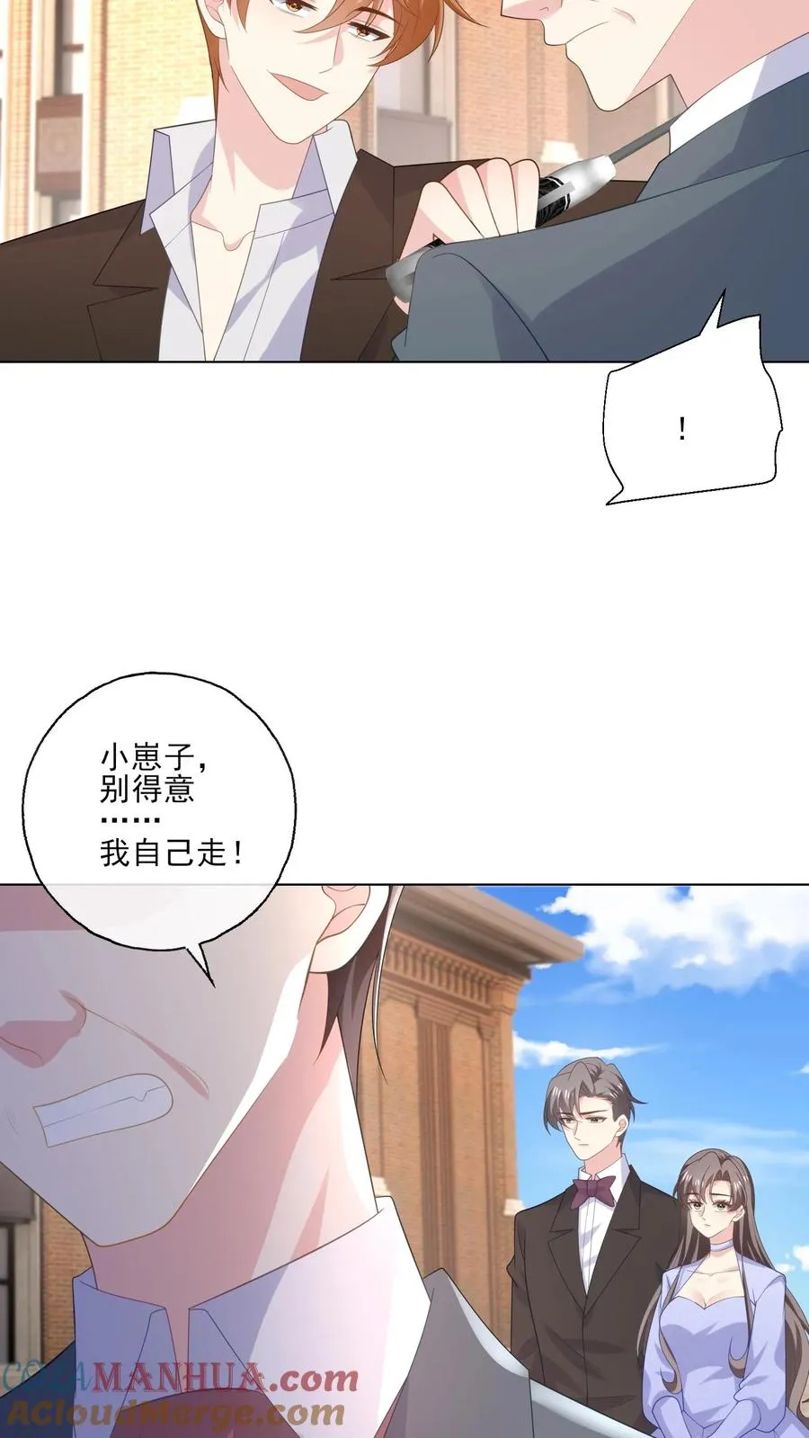第239话 结束 第9页