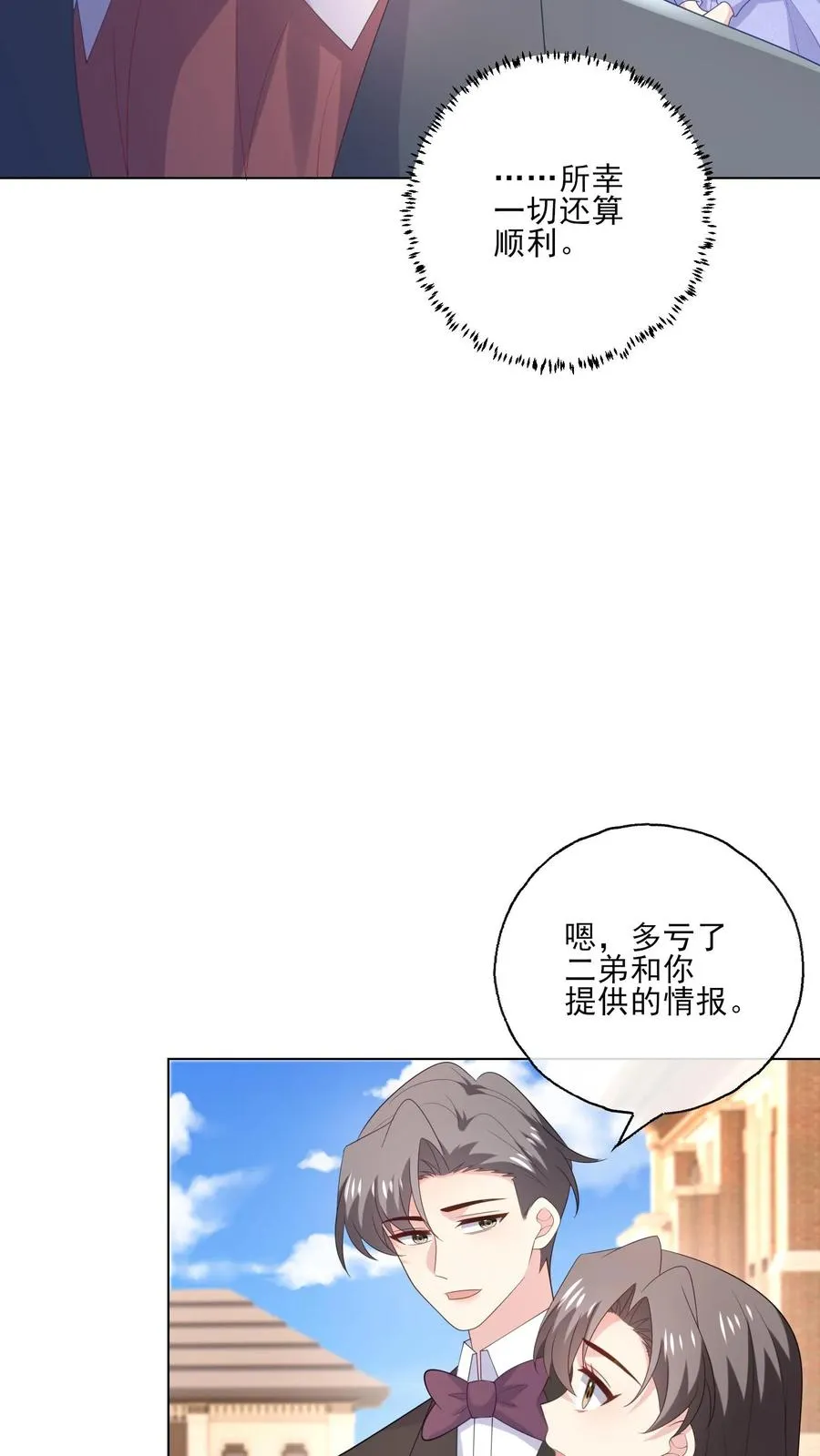 第239话 结束 第10页