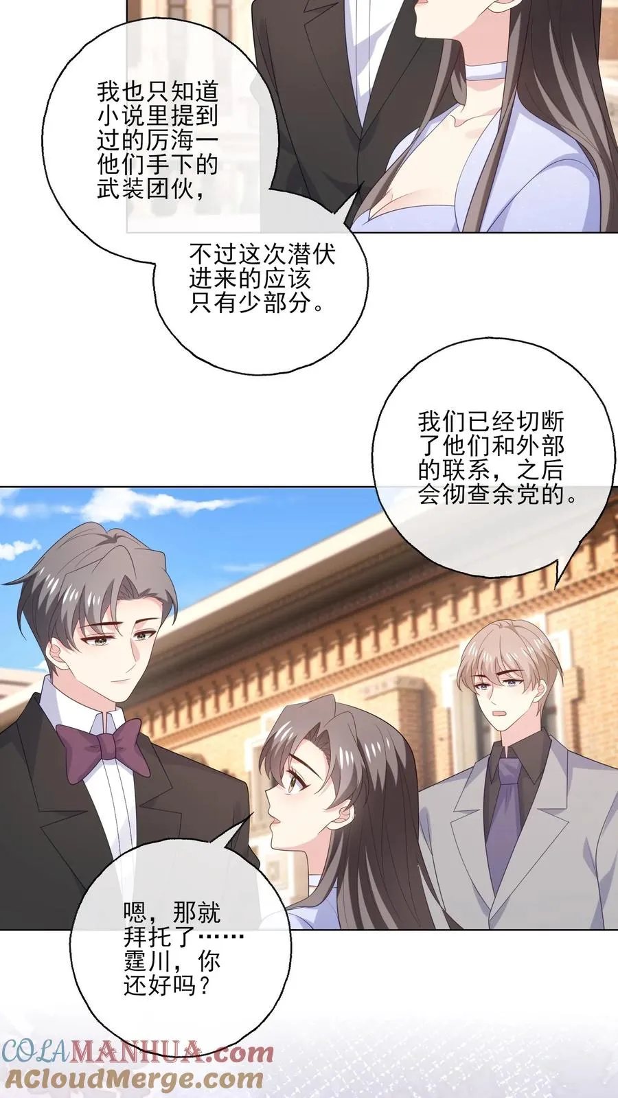 第239话 结束 第11页