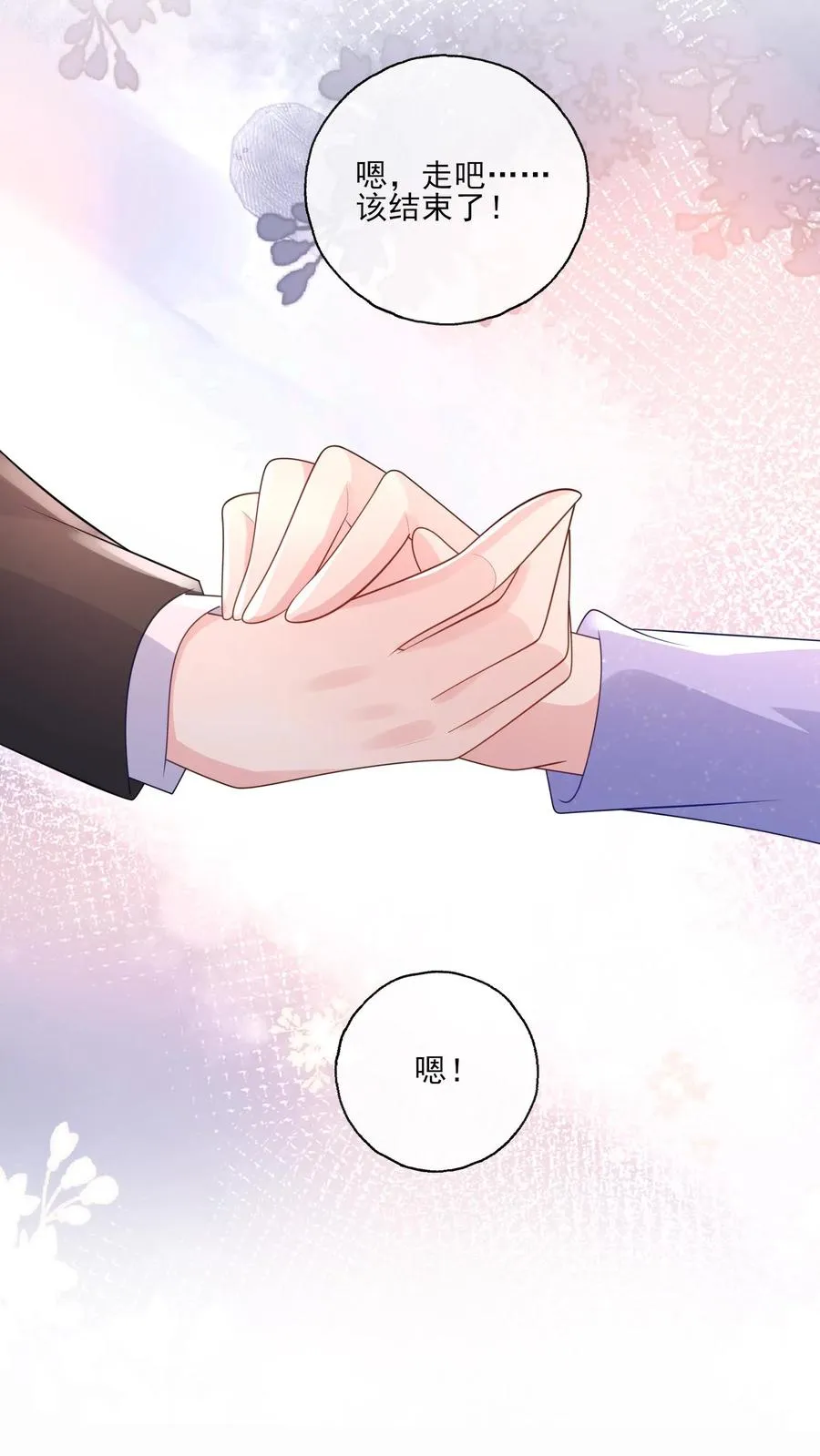 第239话 结束 第12页