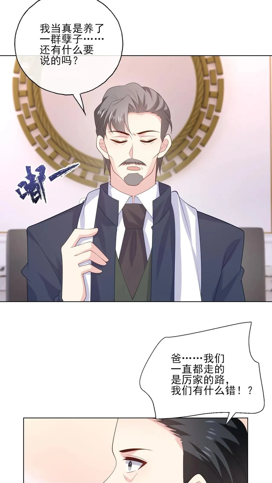 第239话 结束 第14页