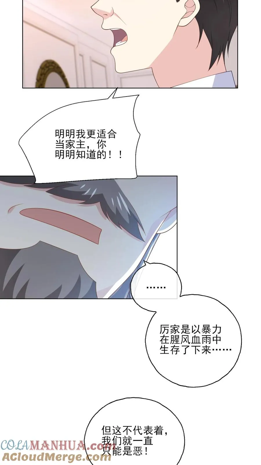 第239话 结束 第15页