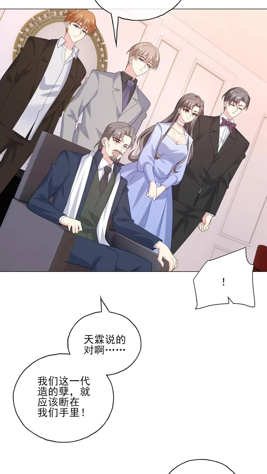 第239话 结束 第16页