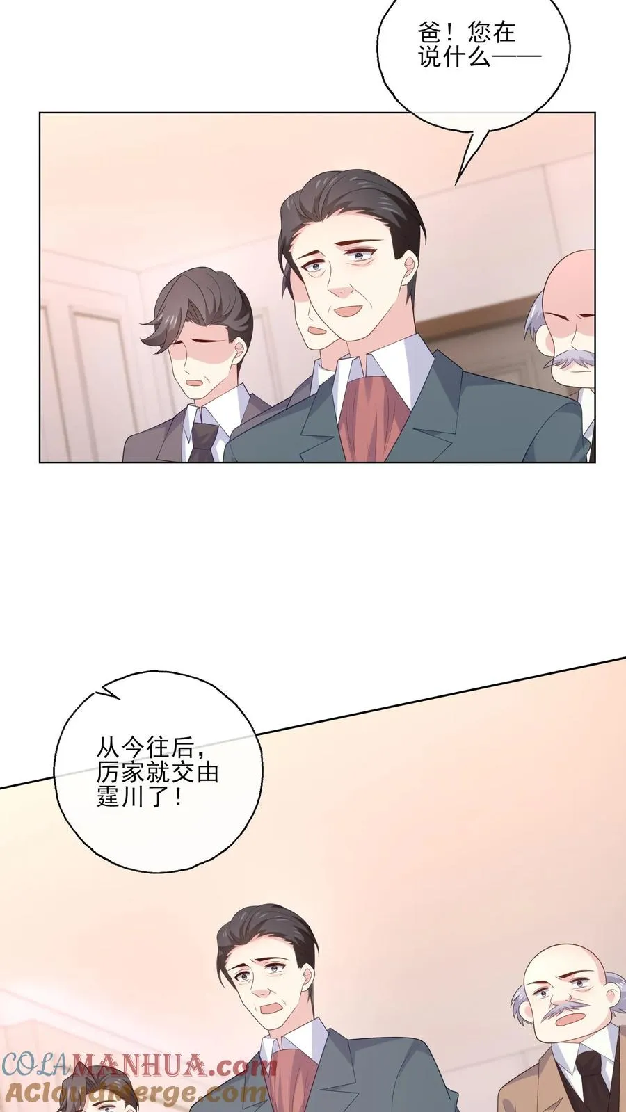 第239话 结束 第17页