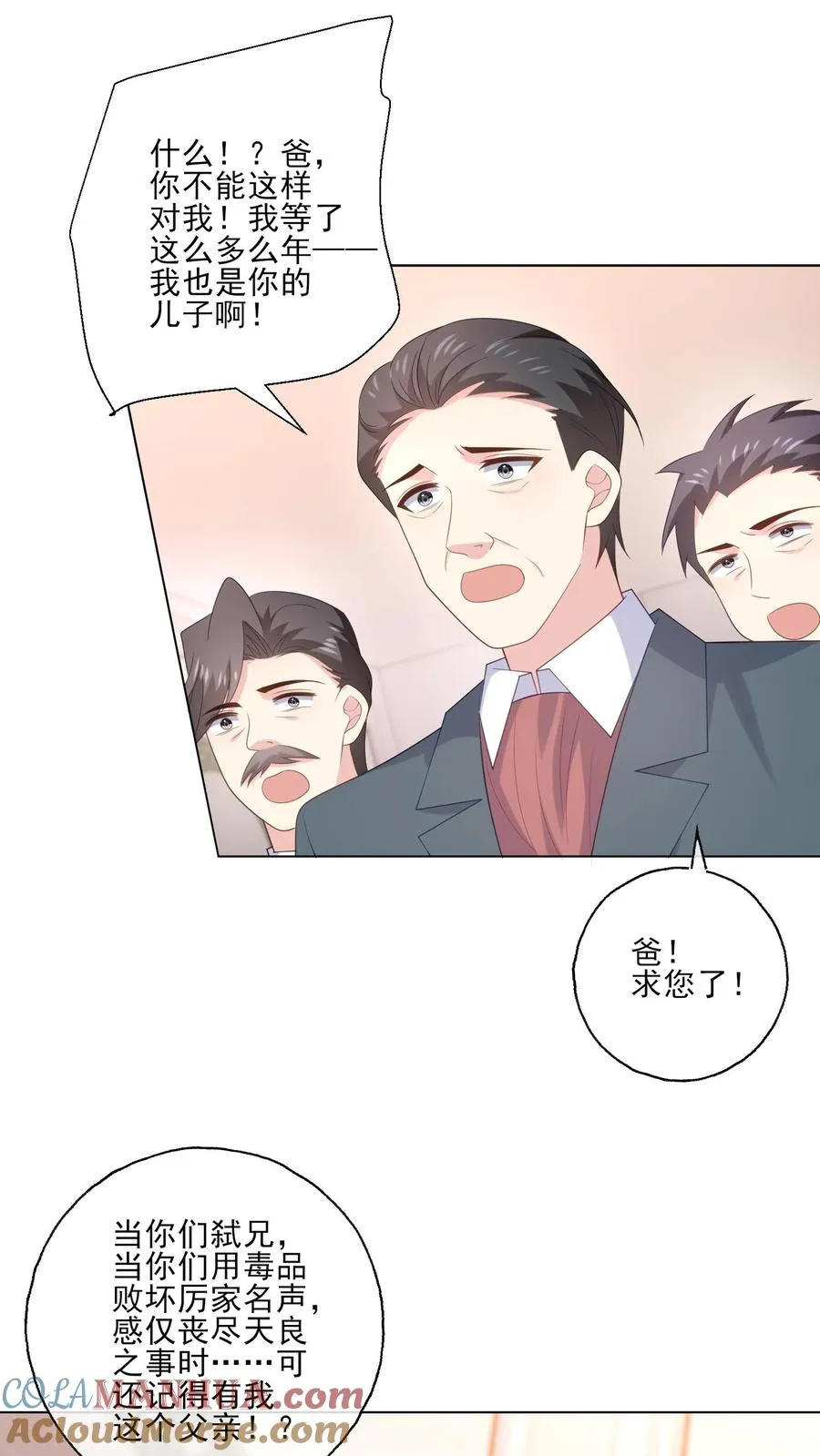 第239话 结束 第19页