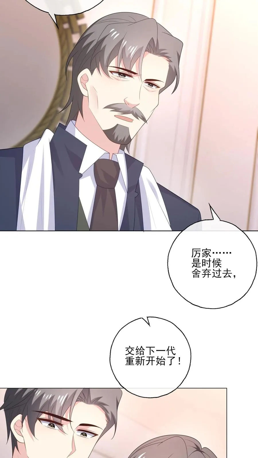 第239话 结束 第20页