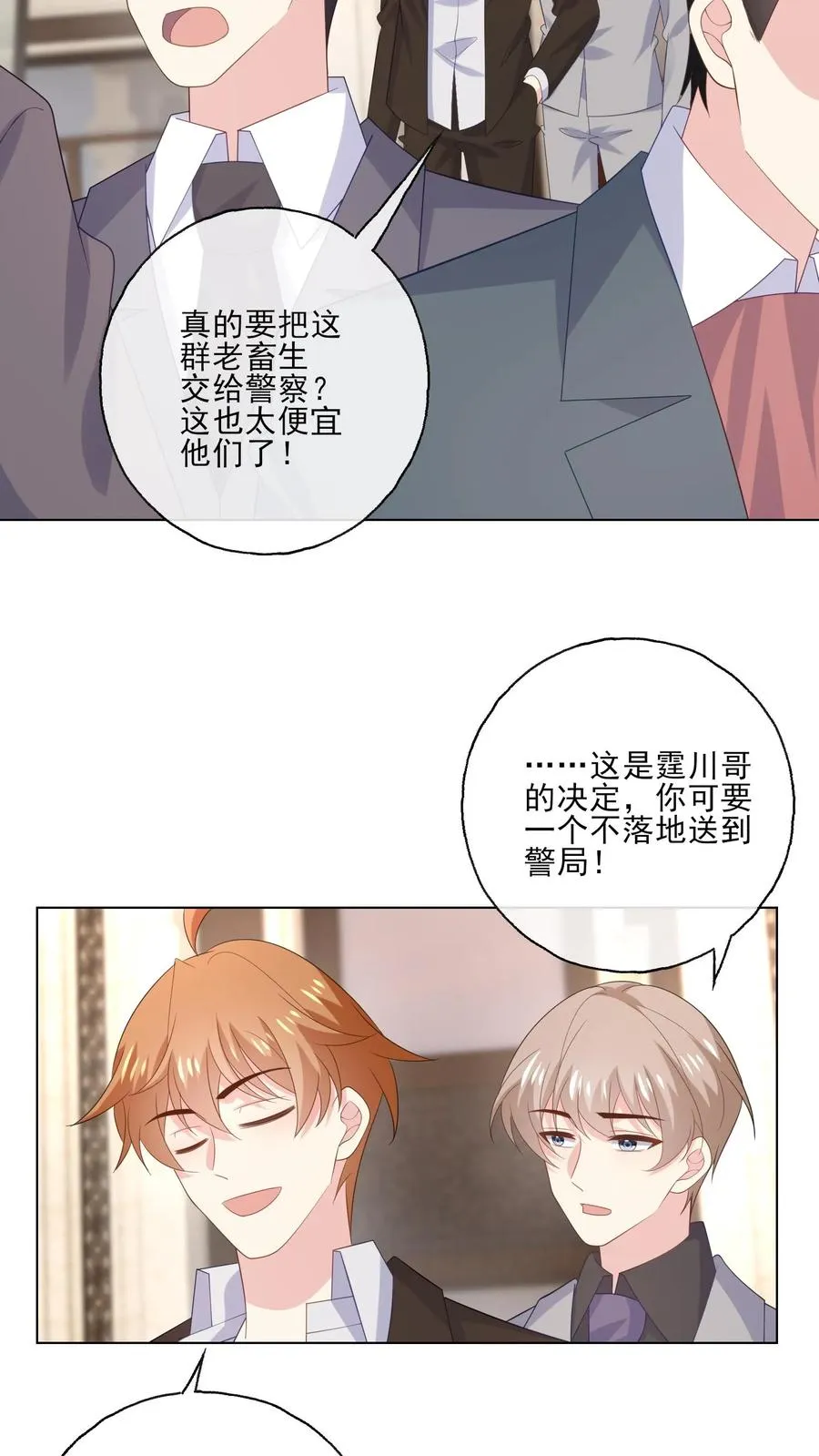 第239话 结束 第22页