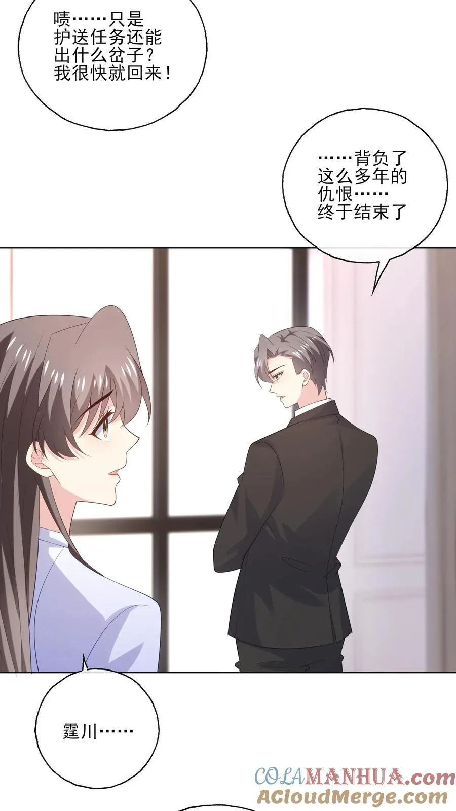 第239话 结束 第23页