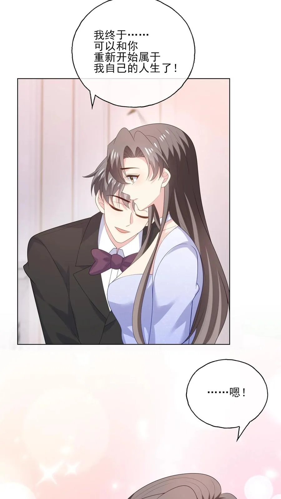 第239话 结束 第24页
