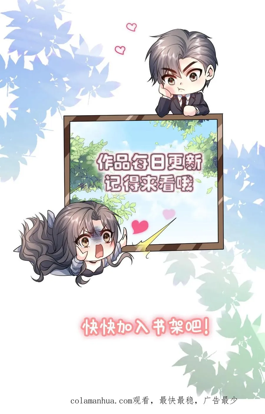 第239话 结束 第26页