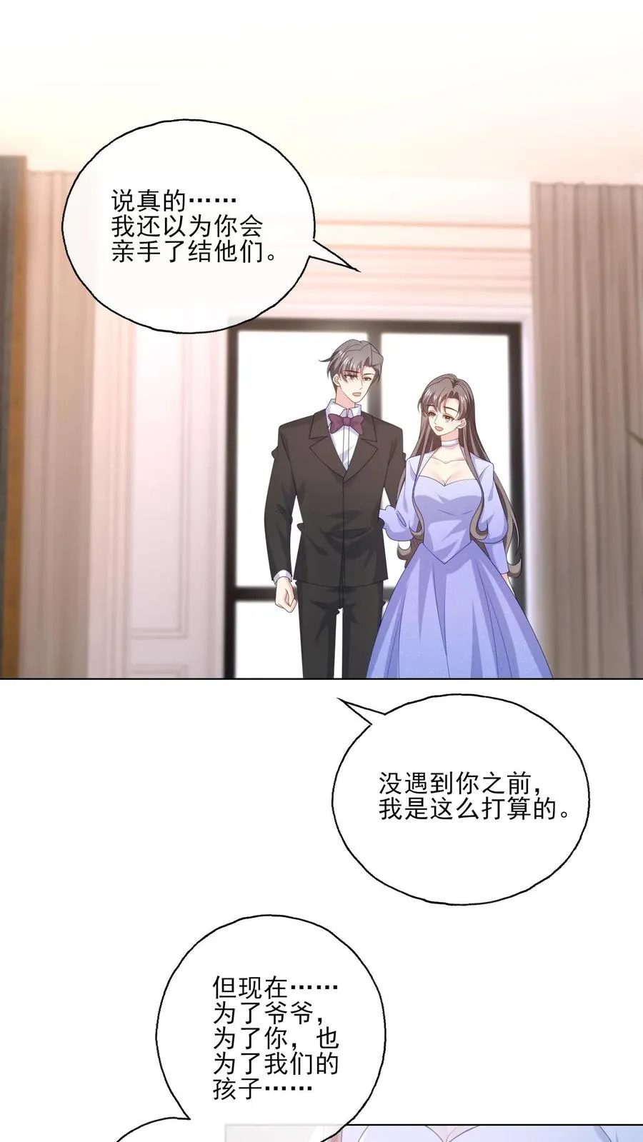 第240话 好的方向 第2页