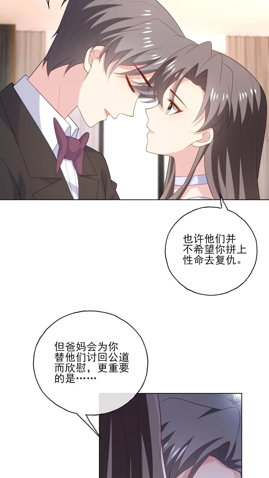 第240话 好的方向 第4页