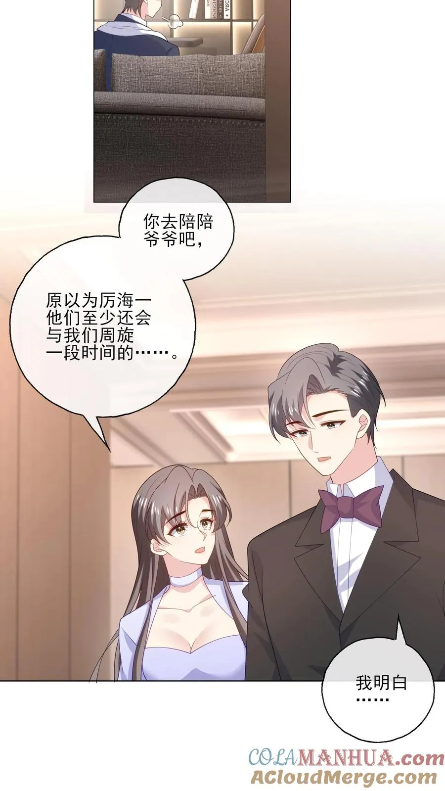第240话 好的方向 第7页
